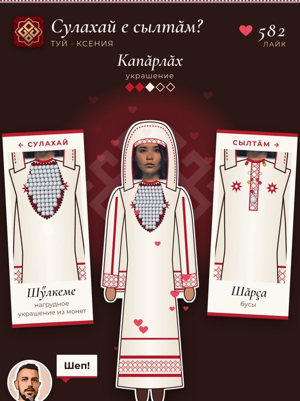 Кадр игры: выбор между двумя украшениями для невесты в сурпане